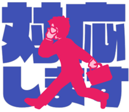 Big letter for businessmen sticker #10033634