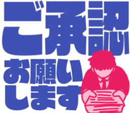 Big letter for businessmen sticker #10033640