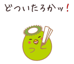 Egg's 5assortment:Dialect,honorific etc. sticker #10033713