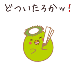 Egg's 5assortment:Dialect,honorific etc. sticker #10033713