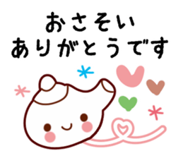 Use well polite honorific sticker #10033797