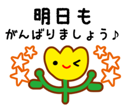 Use well polite honorific sticker #10033804