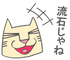 Cat speaking Miyazaki valve sticker #10033811