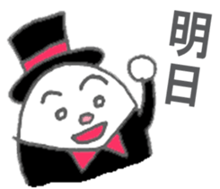 Butler of the egg sticker #10034026