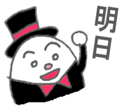 Butler of the egg sticker #10034026