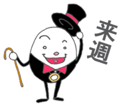 Butler of the egg sticker #10034027