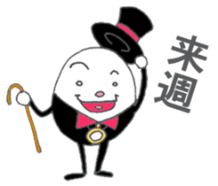 Butler of the egg sticker #10034027