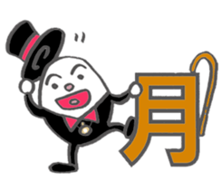 Butler of the egg sticker #10034032