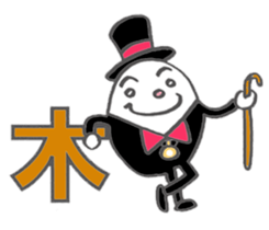 Butler of the egg sticker #10034035