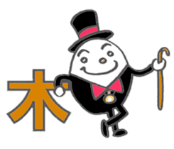 Butler of the egg sticker #10034035