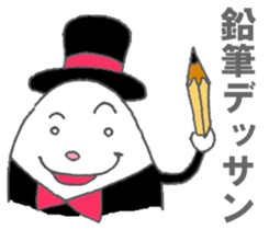 Butler of the egg sticker #10034040