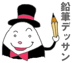 Butler of the egg sticker #10034040