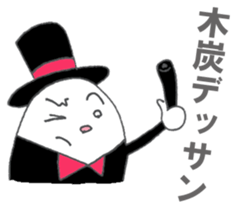 Butler of the egg sticker #10034042