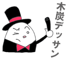 Butler of the egg sticker #10034042