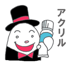 Butler of the egg sticker #10034045