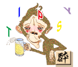 40 Shades of Monkey ~Chapter 1~ sticker #10034430