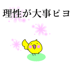 HIYOCO3 sticker #10035426