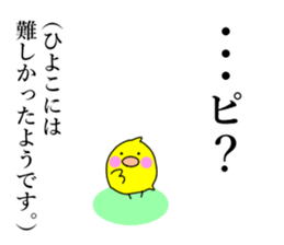 HIYOCO3 sticker #10035435