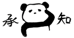 Calligraphy's Panda sticker #10035513