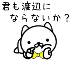 name sticker 8. sticker #10035768