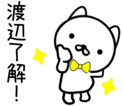 name sticker 8. sticker #10035777