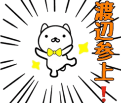 name sticker 8. sticker #10035779