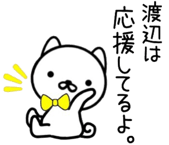 name sticker 8. sticker #10035786