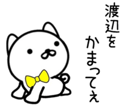 name sticker 8. sticker #10035787