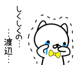 name sticker 8. sticker #10035791