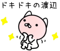 name sticker 8. sticker #10035794