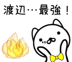 name sticker 8. sticker #10035804