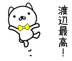 name sticker 8. sticker #10035806