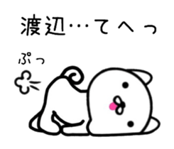 name sticker 8. sticker #10035808