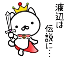 name sticker 8. sticker #10035816