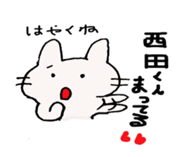Nishida-kun,send sticker sticker #10035815