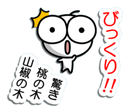 Gripe of Mamezou sticker #10037669