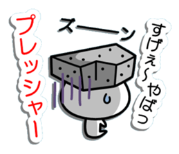 Gripe of Mamezou sticker #10037670