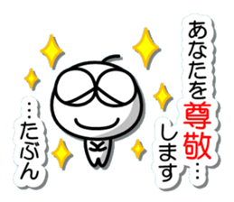 Gripe of Mamezou sticker #10037671