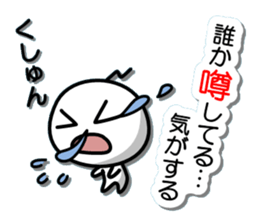 Gripe of Mamezou sticker #10037675