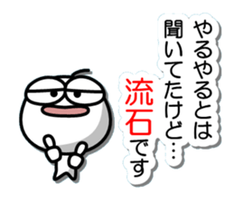 Gripe of Mamezou sticker #10037678