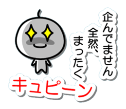 Gripe of Mamezou sticker #10037681