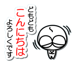 Gripe of Mamezou sticker #10037684