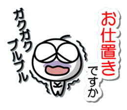 Gripe of Mamezou sticker #10037685