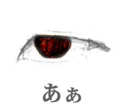 eye  Love sticker #10037893