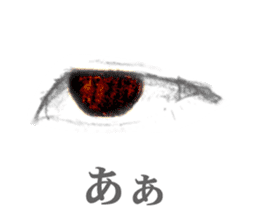 eye  Love sticker #10037893