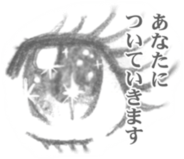eye  Love sticker #10037923