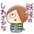 ゆる～いゲゲゲの鬼太郎4 | LINE STORE