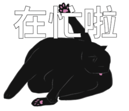 LazyFatBlackCat sticker #10038851