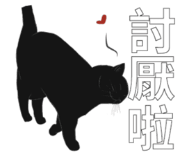LazyFatBlackCat sticker #10038855