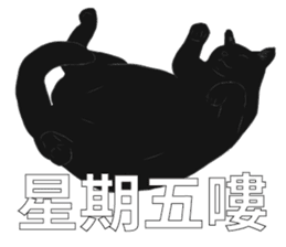 LazyFatBlackCat sticker #10038858
